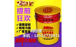 東營涼涼膠隔熱面漆出廠價格 濟寧華犇環保科技