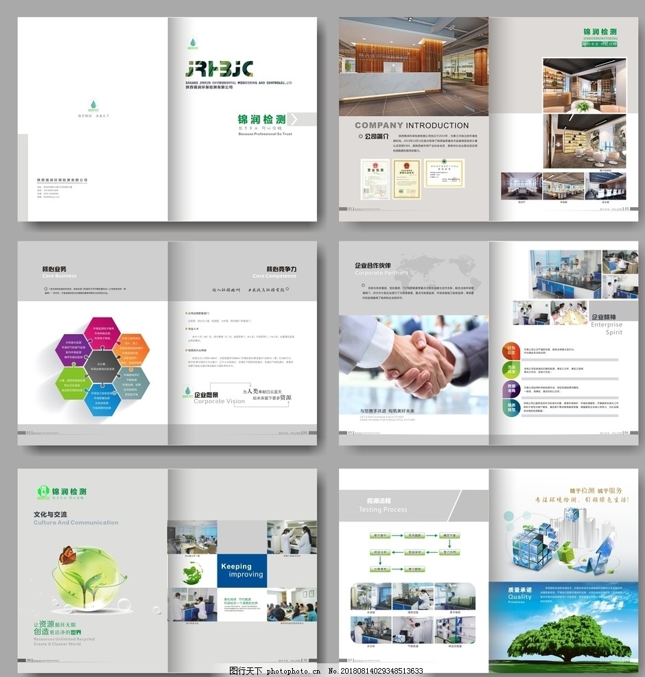 綠色科技，守護未來——環保科技公司宣傳冊設計理念